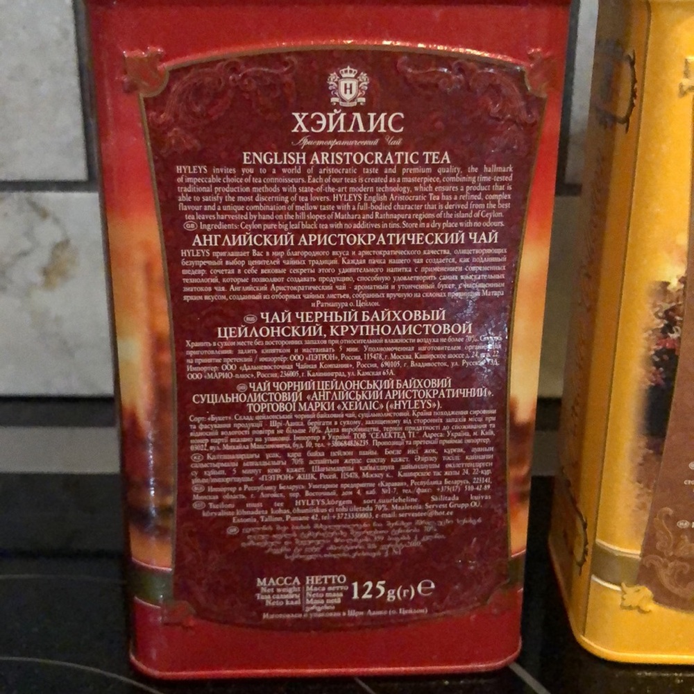 Collection of tea metal tins - Picture 12 of 16